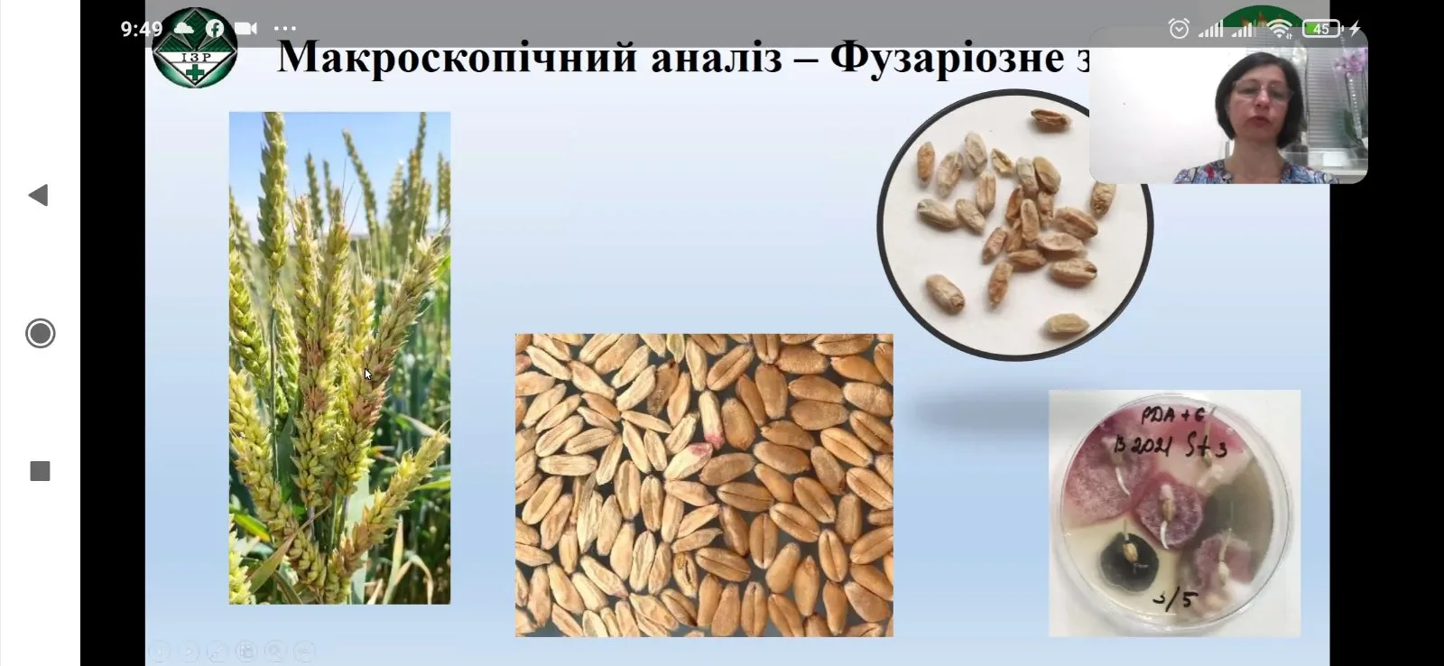 Участь у лекції-зустрічі разом з Одеським державним аграрним університетом