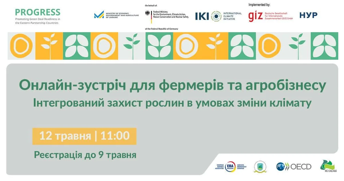 Стартує навчання фермерів з інтегрованого захисту рослин