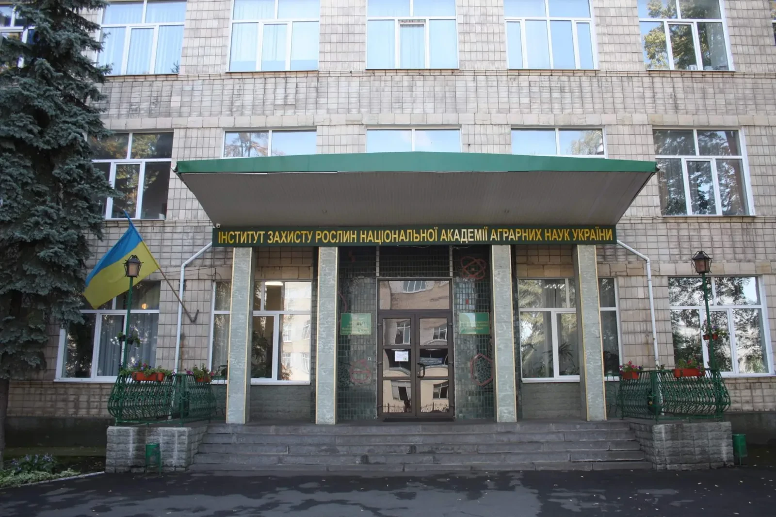 Інститут захисту рослин