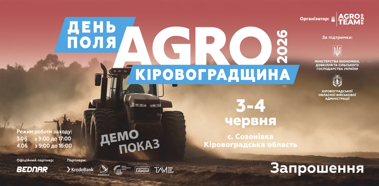 АГРО КІРОВОГРАДЩИНА 2026