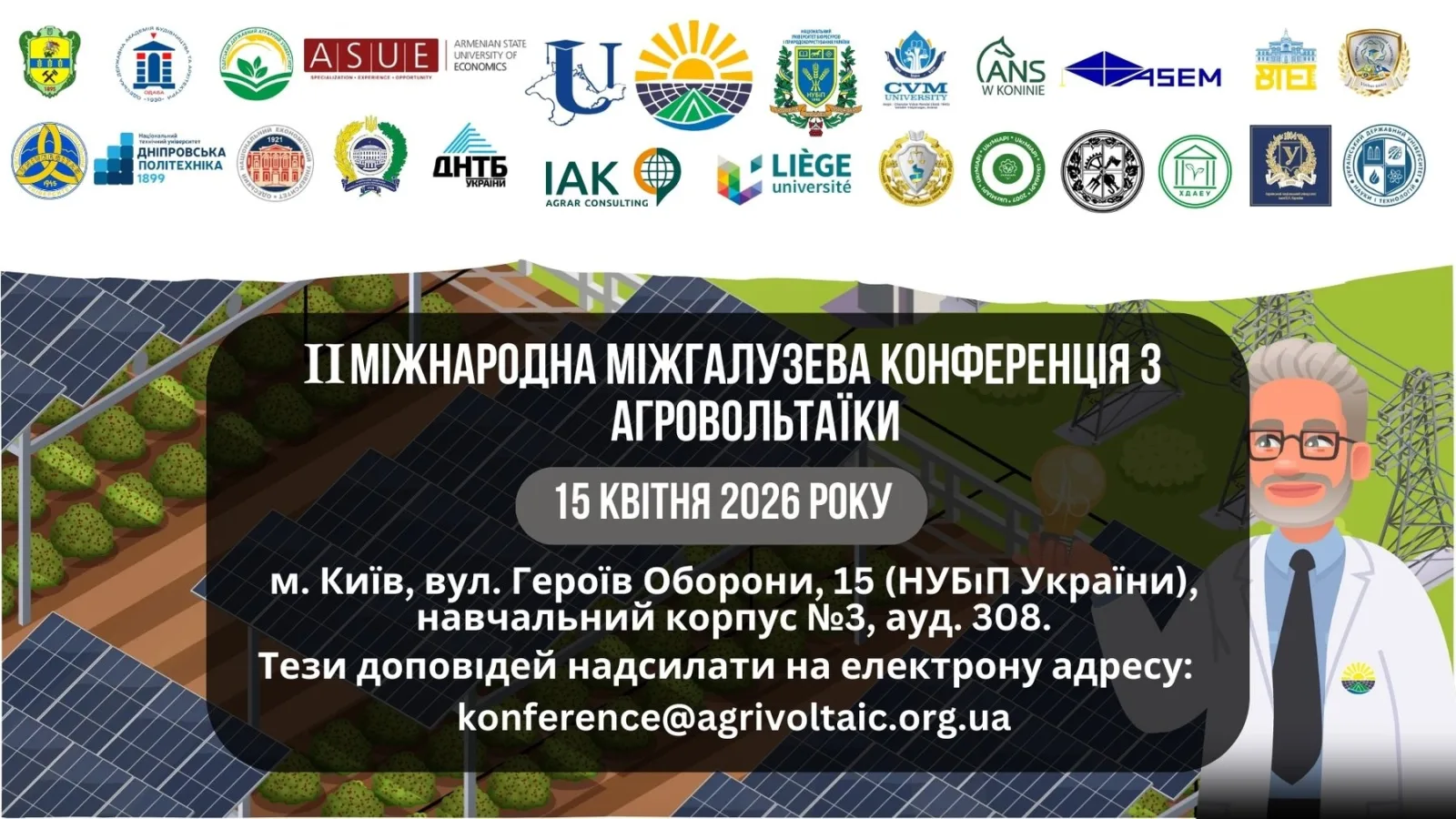II МІЖНАРОДНА МІЖГАЛУЗЕВА КОНФЕРЕНЦІЯ «СТРАТЕГІЯ РОЗВИТКУ АГРОВОЛЬТАЇКИ: СТАН, ВИКЛИКИ ТА КРОКИ ВПРОВАДЖЕННЯ У ВІДБУДОВІ УКРАЇНИ»