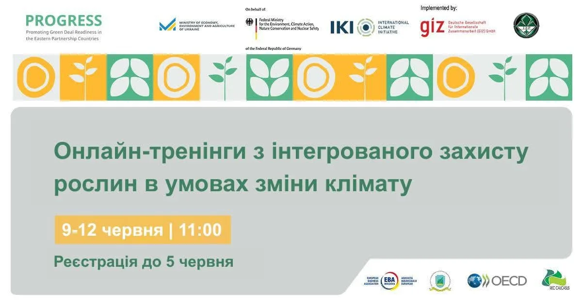 Стартують онлайн-тренінги для фермерів з інтегрованого захисту рослин в умовах зміни клімату