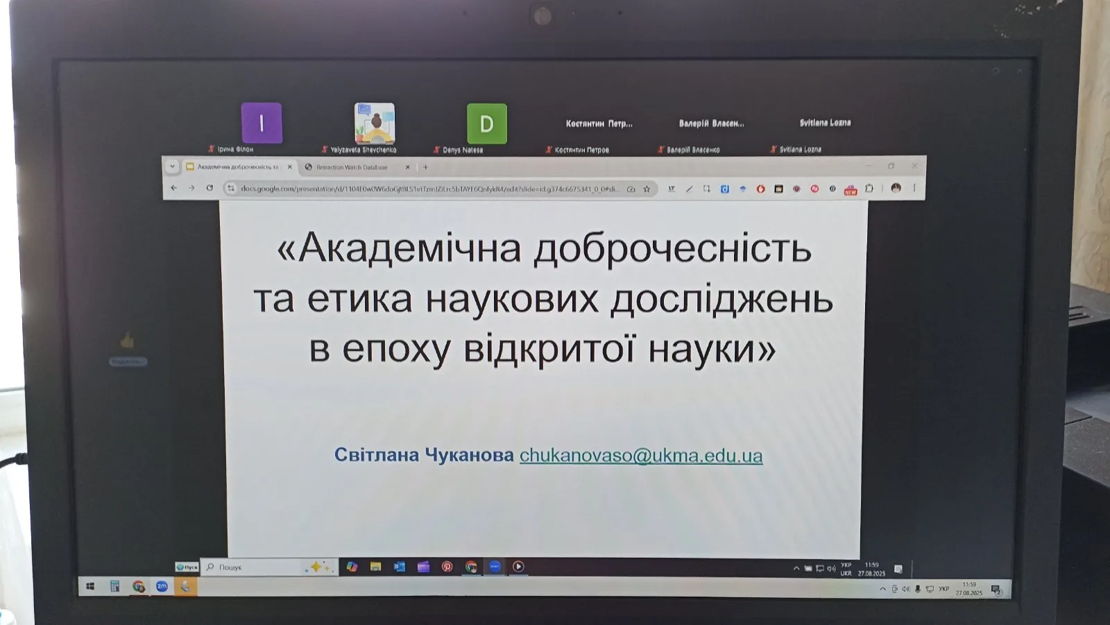 Здобувачі та наукові співробітники прослухали вебінар на тему: Академічна доброчесність та етика наукових досліджень в епоху відкритої науки